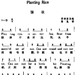 插秧 菲律宾 _外国歌谱_词曲:薛良译