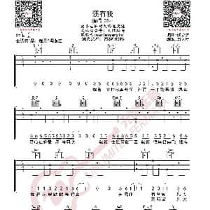 G2er/任贤齐 还有我 吉他谱_歌曲简谱