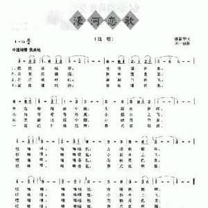 濠河恋歌_民歌简谱_词曲:缪新华 周一新