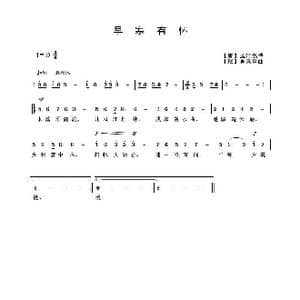 早寒有怀_歌曲简谱_词曲: 唐 孟浩然诗 吴来亭曲