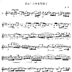 萨克斯谱 | 萨克斯练习曲合集 4—42 附点十六分音符练习 费林