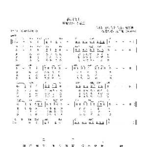 日 蘇州夜曲_歌曲简谱_词曲:西條八十 服部良一