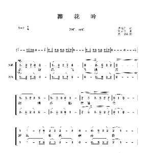 葬花吟_歌谱投稿_词曲:曹雪芹 王立平