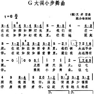 G大调小步舞曲 _外国歌谱_词曲:陈小奇填词 贝多芬曲