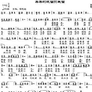 亲亲的巩留把我留_民歌简谱_词曲:孙华 邹兴淮