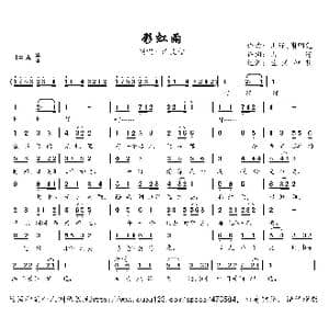 彩虹雨_歌曲简谱_词曲:山仔 山仔 谢明宪