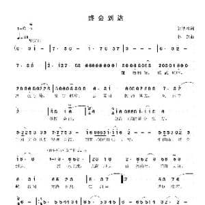 终会到达_歌谱投稿_词曲:张结林 林燕