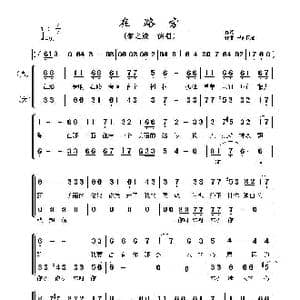 在路旁 巴西 _歌曲简谱_词曲: 巴西民歌