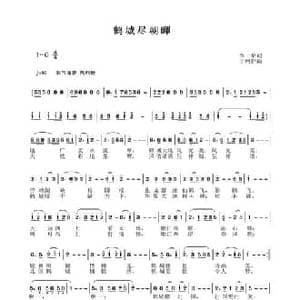 鹤城尽朝晖_民歌简谱_词曲:李一泉 于珂群