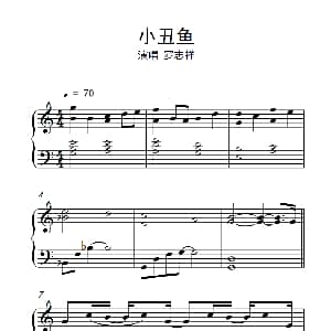 小丑鱼 钢琴谱