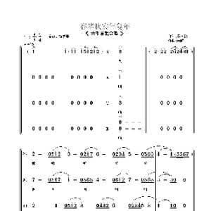春华秋实年复年_歌曲简谱_词曲:吴丕能词 朱顺宝曲