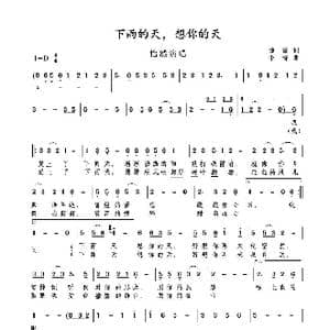 下雨天,想你的天_歌谱投稿_词曲:惊雷 李青