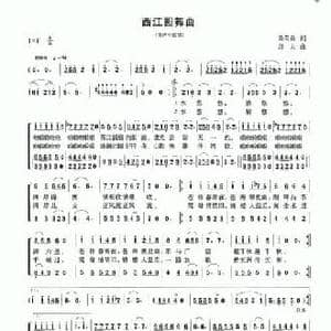 西江圆舞曲_民歌简谱_词曲:黄荣森 唐力
