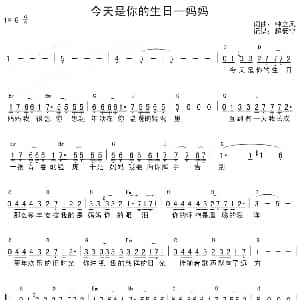今天是你的生日—妈妈 吉他谱 钟立风 钟立风 钟立风