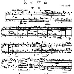 第六组曲 F大调 布雷 钢琴谱 J S 巴赫