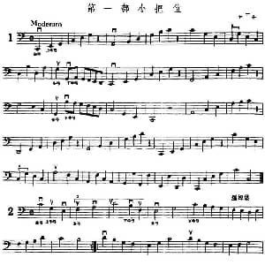大提琴练习曲 小把位