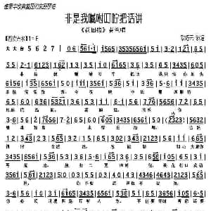 京剧谱 | 非是我嘱咐叮咛把话讲 花田错 春兰唱段 琴谱 耿巧云