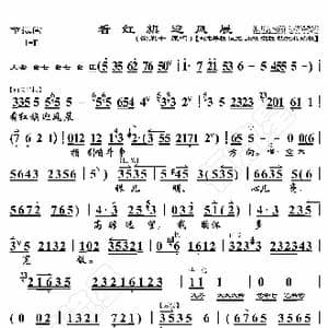 节振国 看红旗迎风展_歌曲简谱_词曲:暂无 恒流星制谱