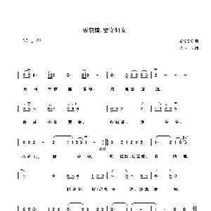 诉衷情 留守妇女_歌谱投稿_词曲:阳柏林 繁花笼雾