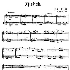 萨克斯谱 | 野玫瑰 二重奏