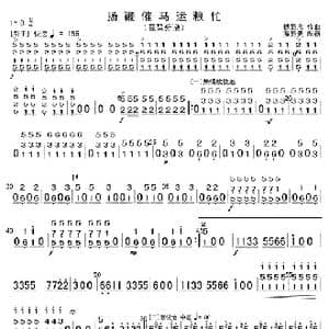 扬鞭催马运粮忙 琵琶分谱 1_歌曲简谱_词曲: 魏显忠