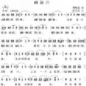 画扬州_民歌简谱_词曲:周祖良 何启安