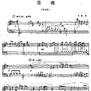 古筝谱 | 楚魂 朱毅