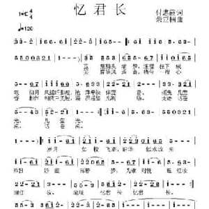 忆君长_民歌简谱_词曲:付忠霞 荣亚楠