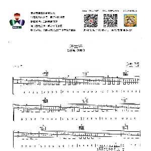 塔吉汗 吉他谱 赵雷 马条 马条