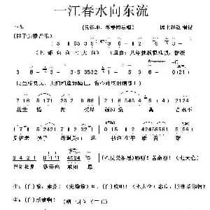 粤剧 一江春水往东流 黄伟坤 苏春梅