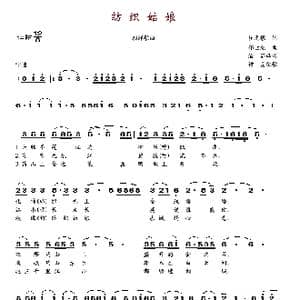 朝鲜 纺织姑娘_歌谱投稿_词曲:崔元根 郑世龙