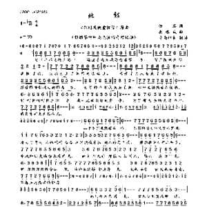 北郊_歌曲简谱_词曲:佚名 秦咏诚