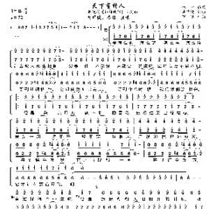 天下有情人_歌曲简谱_词曲:林夕 周华健