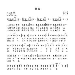 错过_歌曲简谱_词曲:袁龙 袁龙