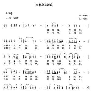南洞庭东洞庭_民歌简谱_词曲:臧辉先 于洪涛