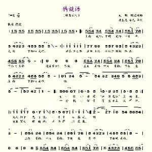 猜谜语_歌谱投稿