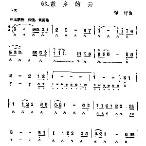 口琴谱 | 故乡的云 谭轩