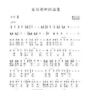 昆明湖畔的温柔_歌曲简谱_词曲:孙国良 黄永杰