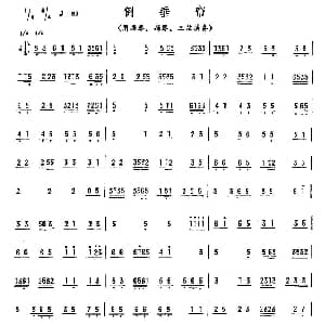 倒垂帘 广东乐曲