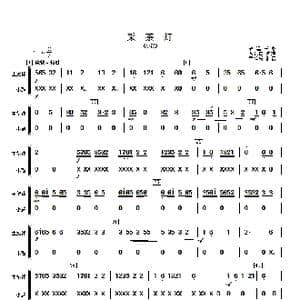 采茶灯_歌曲简谱_词曲: 顾冠仁改编