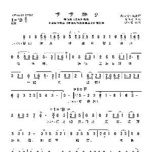 莆仙戏 步步娇2_歌曲简谱_词曲:杨清源词 谢宝燊曲