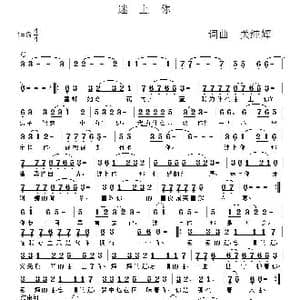 迷上你_歌谱投稿_词曲:关纯辉 关纯辉