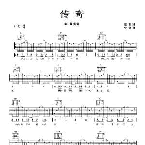 传奇 _歌曲简谱_词曲:左右 李健