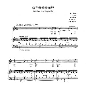 纺车旁的格丽卿_外国歌谱_词曲:歌德 舒伯特