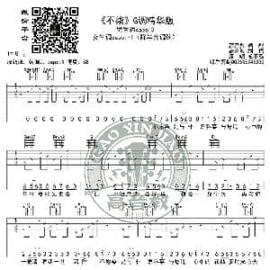 不柒 吉他谱G调精华版 毛不易 高音教编配_歌谱投稿