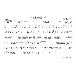 水调歌头 游 泳_歌曲简谱_词曲:毛泽东 徐乐同 刘 卓