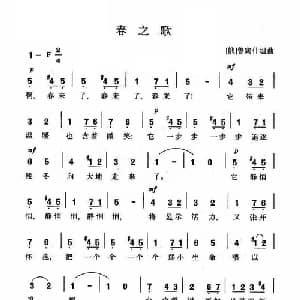 春之歌 俄罗斯 _外国歌谱_词曲: 俄 鲁宾什坦