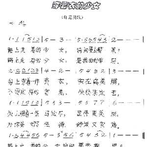 印尼 穿套衣的少女_歌谱投稿