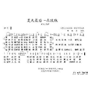 爱尔兰 夏天最后一朵玫瑰_歌谱投稿_词曲: 邓映易 译配