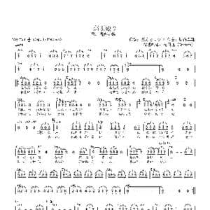 日 恋唄綴り_歌曲简谱_词曲:荒木とよひさ 堀内孝雄